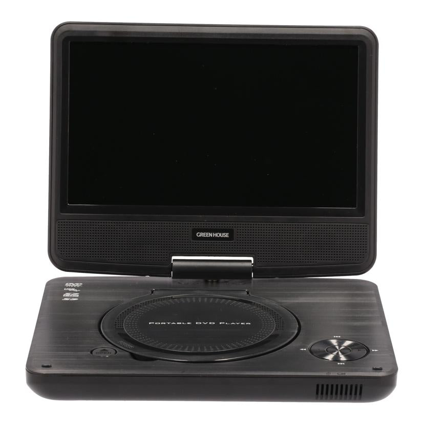 GREEN HOUSE グリーンハウス/ポータブルDVDプレーヤー/GH-PD9NG//L9012225/Bランク/71