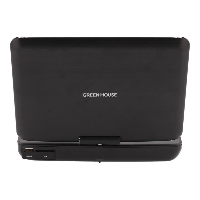 GREEN HOUSE グリーンハウス/ポータブルDVDプレーヤー/GH-PD9NG//L9012225/Bランク/71