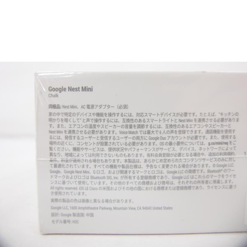 Google グーグル/Google Nest Mini 第2世代/H2C//9B09105AP1G5XY/Sランク/04