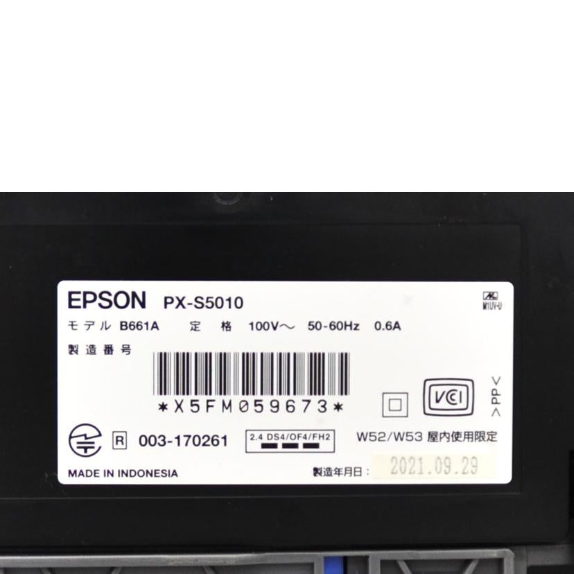 EPSON エプソン/インクジェットプリンター/PX-S5010//ABランク/75