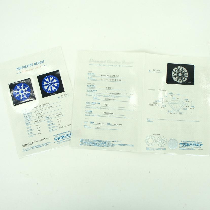 ◎PT900ダイヤリング0.408/0.37ct 中宝鑑定//Aランク/59