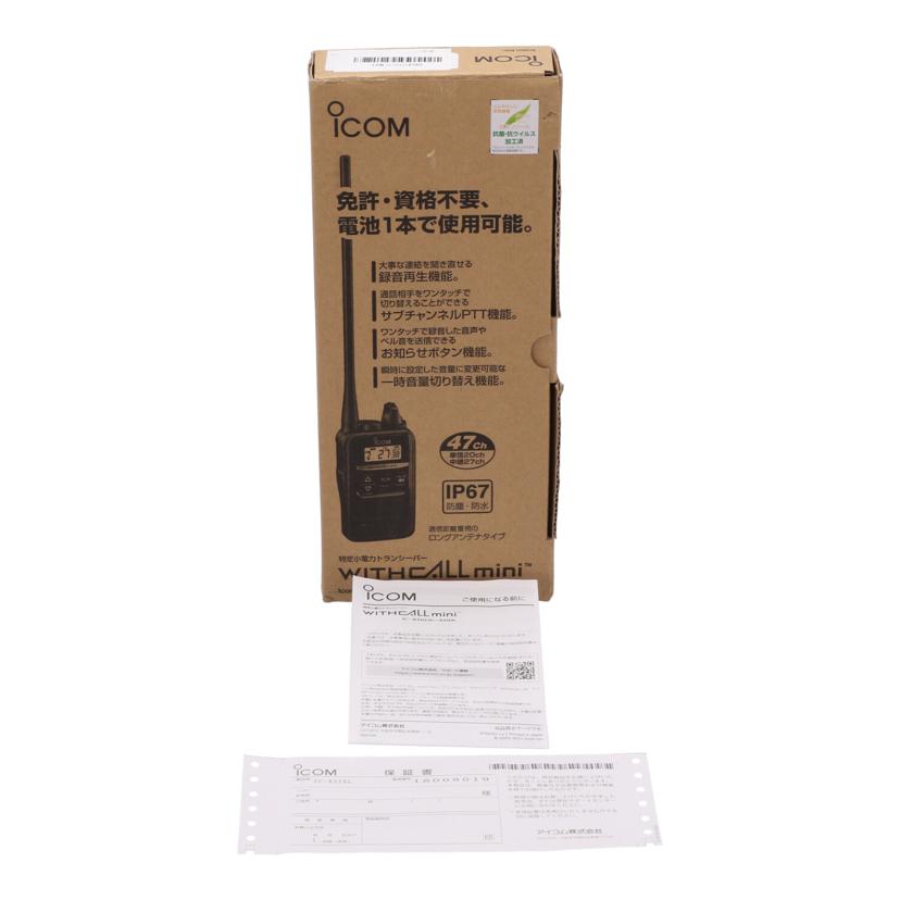iCOM アイコム /特定小電力トランシーバー/ロングアンテナ/IC-4310L//18008019/Bランク/65