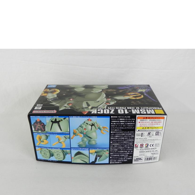 BANDAI バンダイ/HGUC 1/144 MSN-10 ゾック/機動戦士ガンダム//Aランク/81