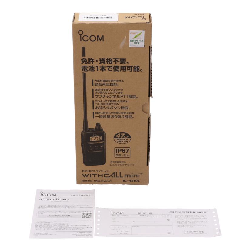 iCOM アイコム /特定小電力トランシーバー/ロングアンテナ/IC-4310L//18008003/Bランク/65