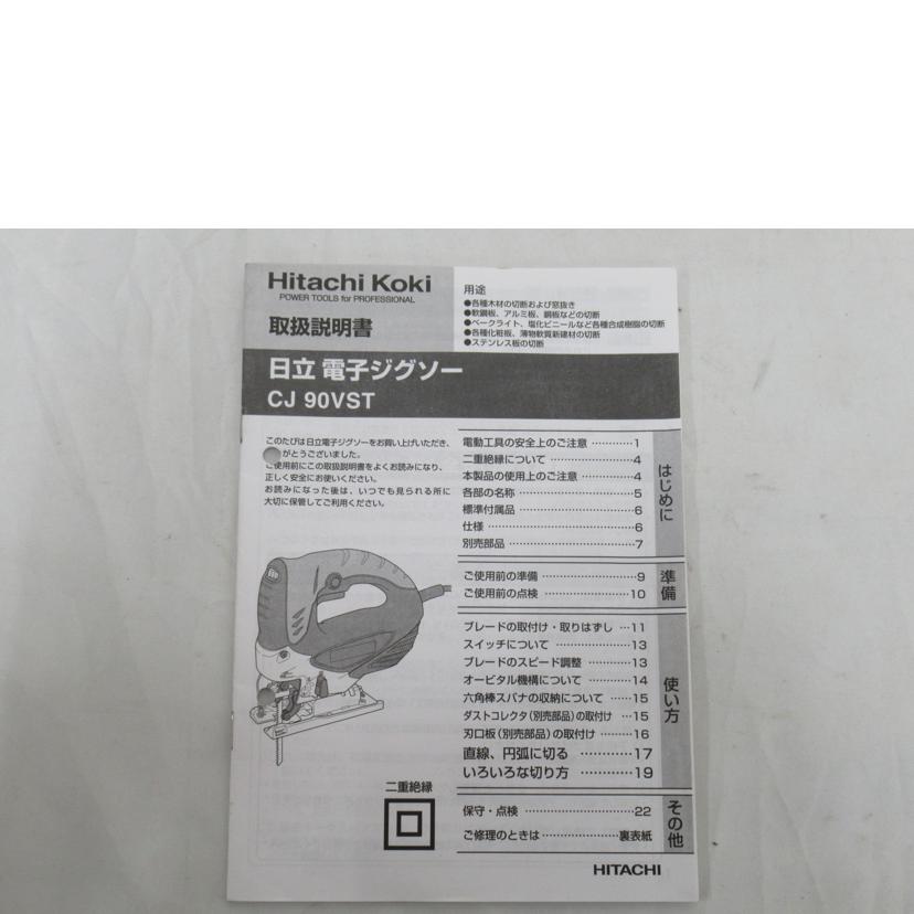 HitachiKoki 日立工機/コード式ジグソー/CJ90VST//Aランク/63