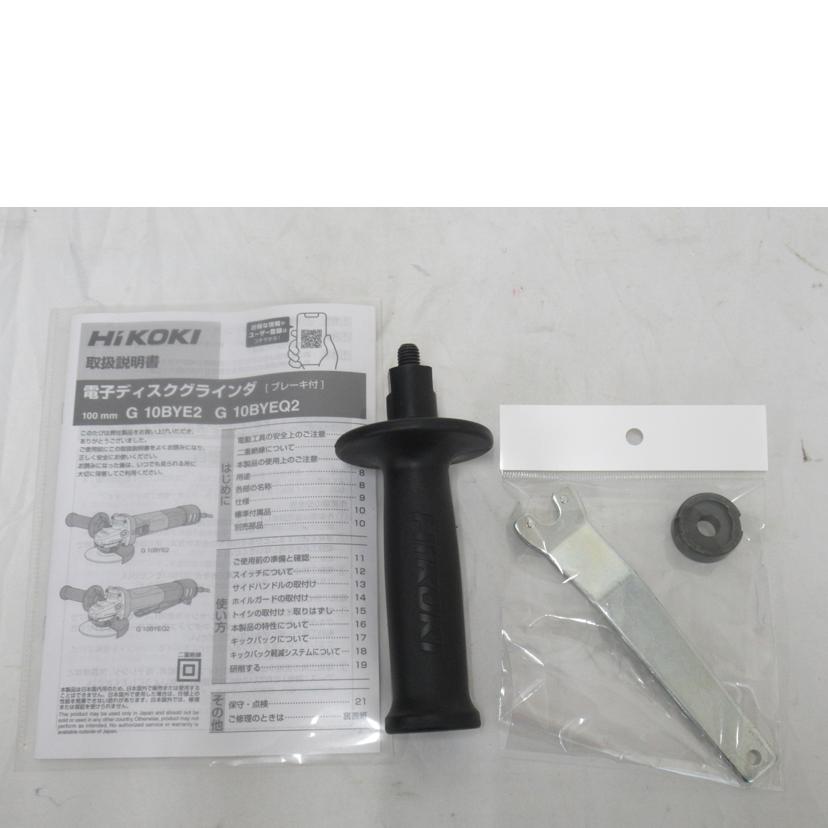 HiKOKI/電子ディスクグラインダ/G10BYEQ2//Aランク/63