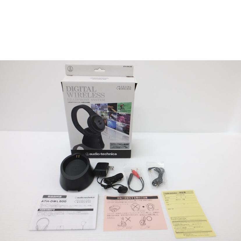 audio-technica オーディオテクニカ/デジタルワイヤレスヘッドフォン/ATH-DWL500//001-P00451/ABランク/88