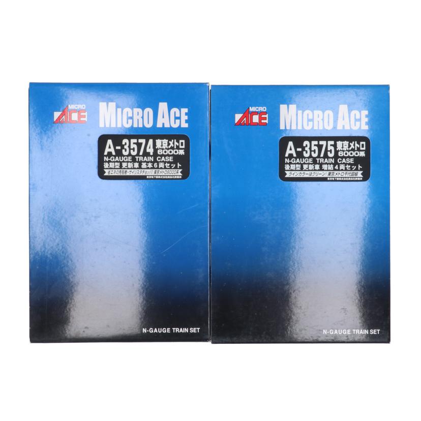 MICRO ACE マイクロエース/東京メトロ6000系後期型更新車10両セット/A-3574 A-3575//Bランク/70