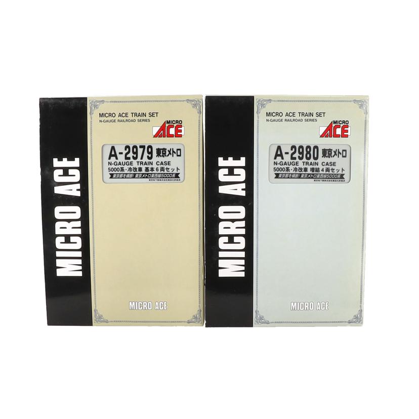 MICRO ACE マイクロエース/東京メトロ5000系冷改車10両セット/A-2979 A-2980//Bランク/70