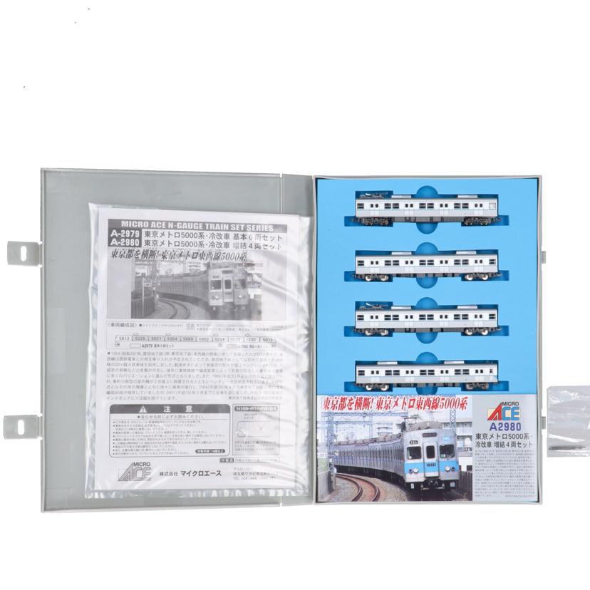 MICRO ACE マイクロエース/東京メトロ5000系冷改車10両セット/A-2979 A-2980//Bランク/70