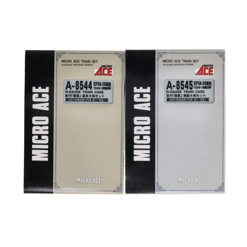 MICRO ACE マイクロエース/急行彗星16両セット/A-8544 A-8545//Bランク/70
