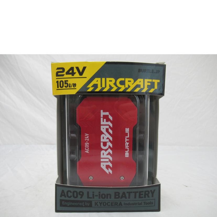 BURTLE/FAN UNIT+BATTERYセット/AC09//SAランク/63