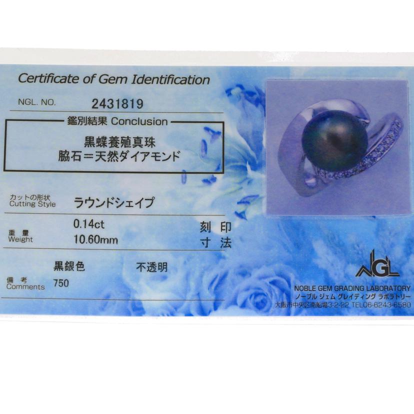 / K18タヒチパールダイヤリング0.14ct//ABランク/92