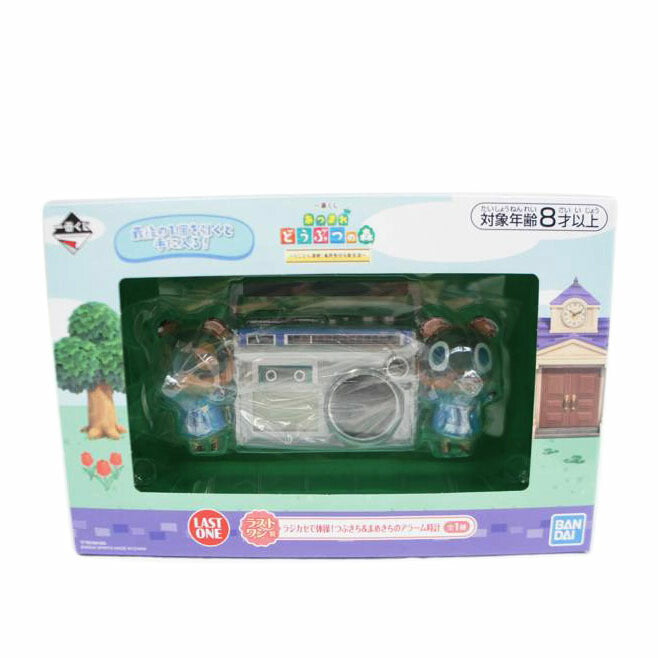 BANDAI バンダイ/一番くじ あつまれどうぶつの森 ラストワン賞 つぶきち&まめきちのアラーム時計//Sランク/05