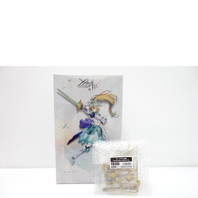 KOTOBUKIYA 壽屋/グリーングラス 「無限邂逅メガロマリア」/CX024//Sランク/88