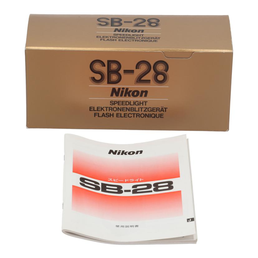Nikon ニコン/フラッシュ/スピードライト/SB-28 SPEEDLIGHT//2218978/Bランク/84