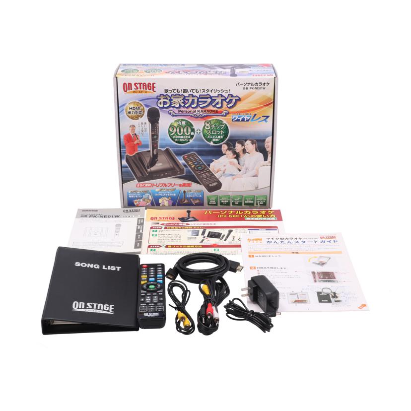 On Stage 佐藤商事 /パーソナルカラオケ/オンステージ/PK-NE01W//032784/Bランク/05