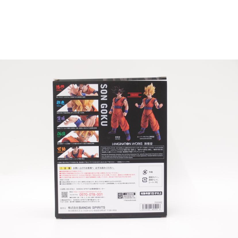 BANDAI バンダイ/IMAGINATION WORKS 孫悟空//Aランク/69