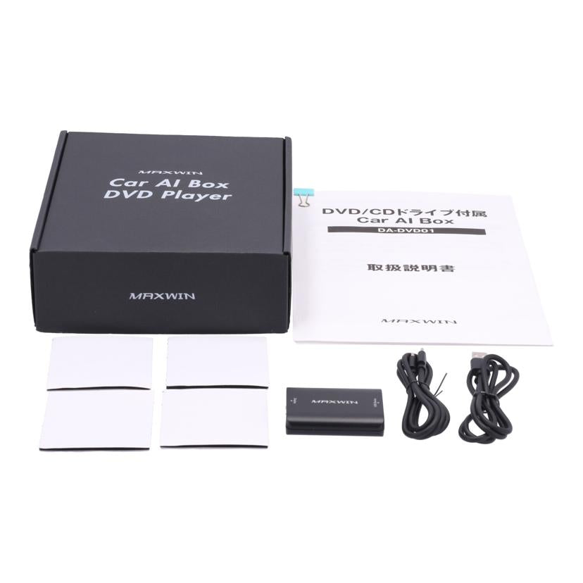MAXWIN マックスウィン/DVD/CDドライブ付属Car AI Box/DA-DVD01//2024010165/Bランク/84