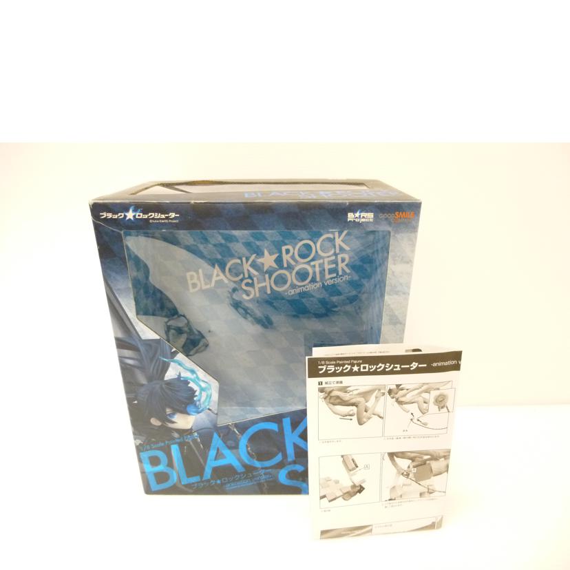 GOOD SMILE COMPANY グッドスマイルカンパニー/ブラック★ロックシューター -animation version- 「ブラック★ロックシューター」 1/8 PVC塗装済み完成品//Aランク/88