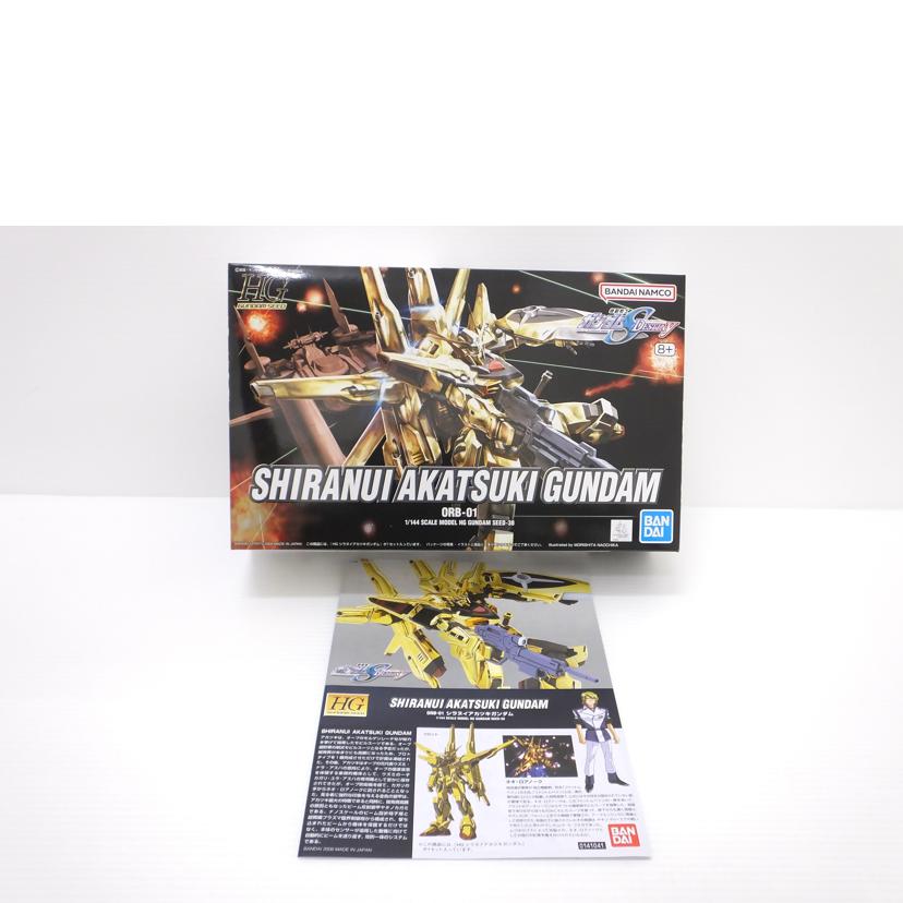 BANDAI バンダイ/1/144 HG シラヌイアカツキガンダム 「機動戦士ガンダムSEED DESTINY」/ORB-001//SAランク/88