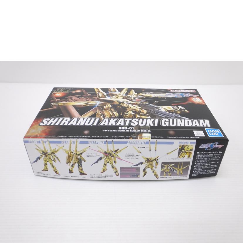 BANDAI バンダイ/1/144 HG シラヌイアカツキガンダム 「機動戦士ガンダムSEED DESTINY」/ORB-001//SAランク/88