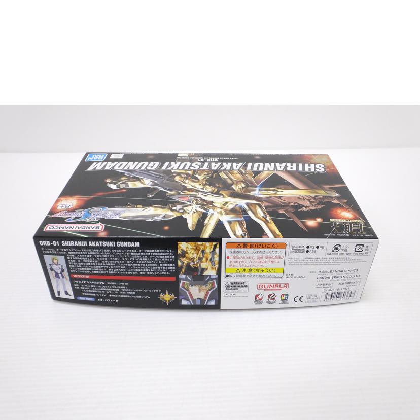 BANDAI バンダイ/1/144 HG シラヌイアカツキガンダム 「機動戦士ガンダムSEED DESTINY」/ORB-001//SAランク/88