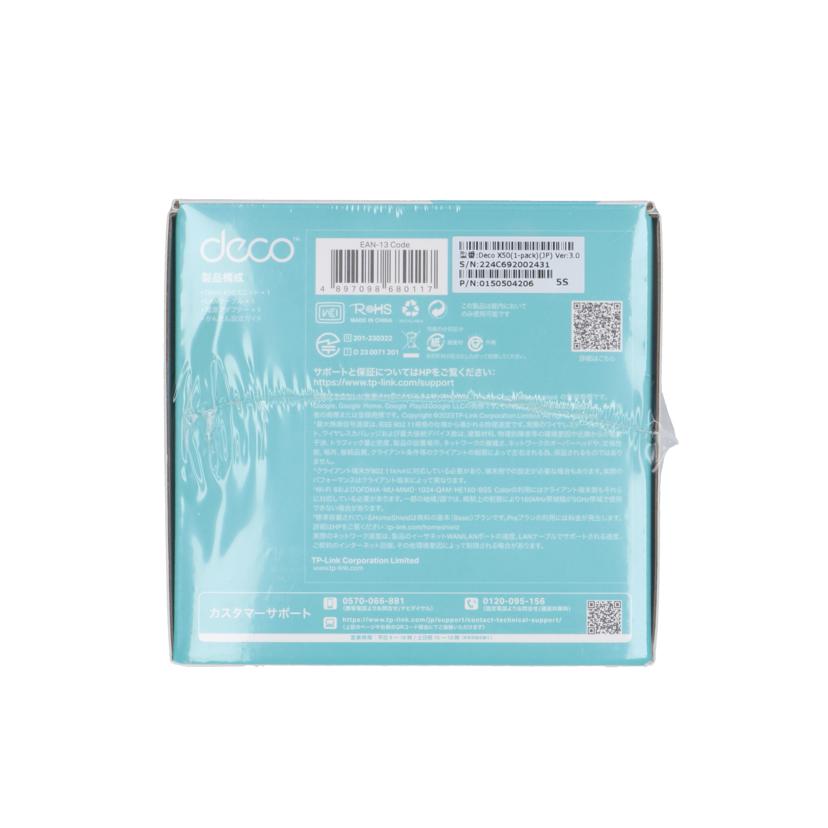 tp-link/無線LANルーター DECO X50 1P AX3000/Deco X50//224C692002431/Aランク/85