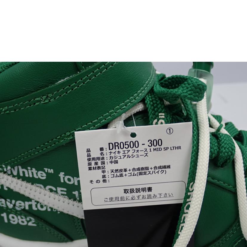 NIKE ナイキ/AIR Force 1 MID SP LTHR/DR0500-300//28.0cm/Sランク/62