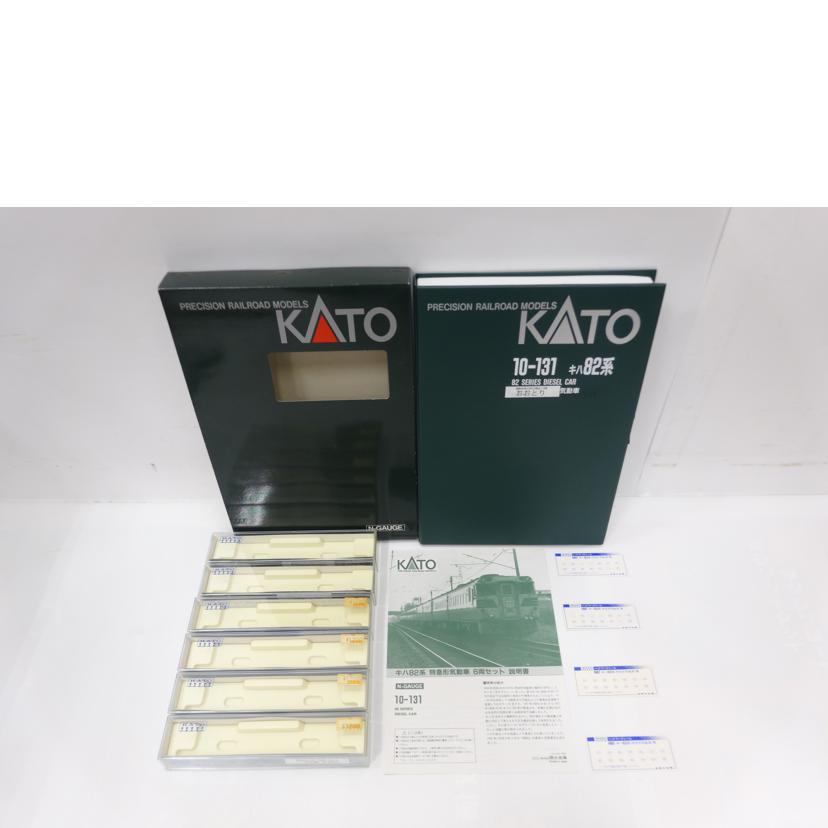 KATO カトー/キハ82系「おおとり」12両セット/10-131//ABランク/42