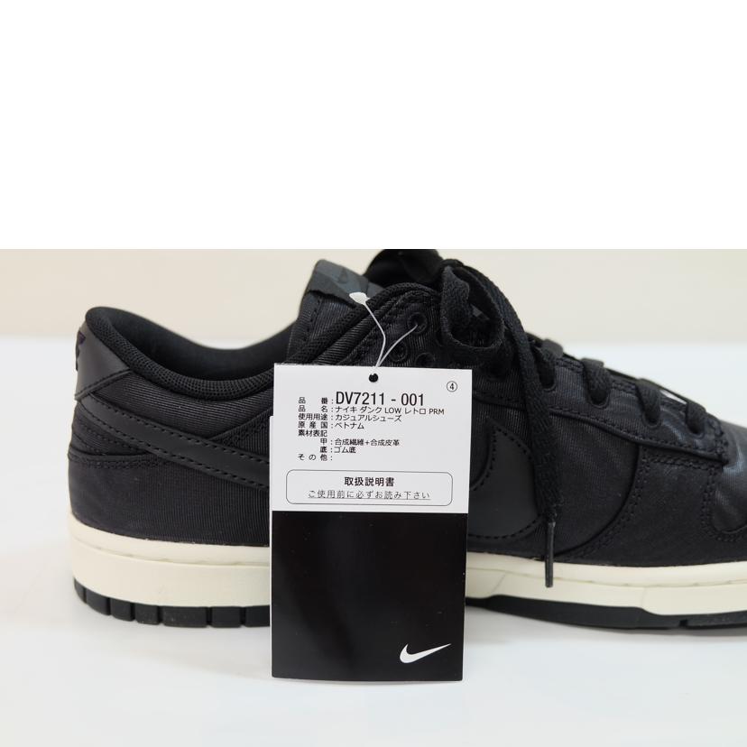 NIKE ナイキ/ダンク LOW レトロ PRM/DV7211-001//ABランク/71
