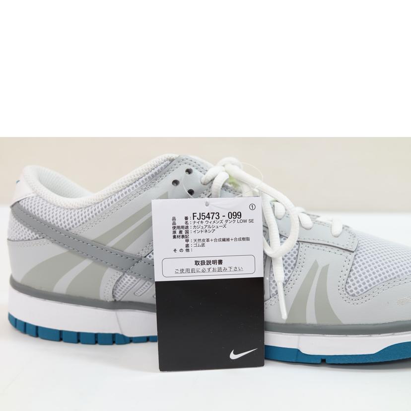 NIKE ナイキ/ウィメンズ ダンク LOW SE/FJ5473-099//SAランク/71