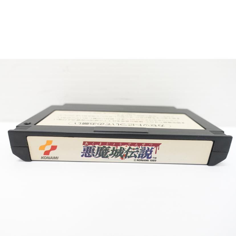 KONAMI コナミ/FC 悪魔城伝説/RC845//Bランク/88