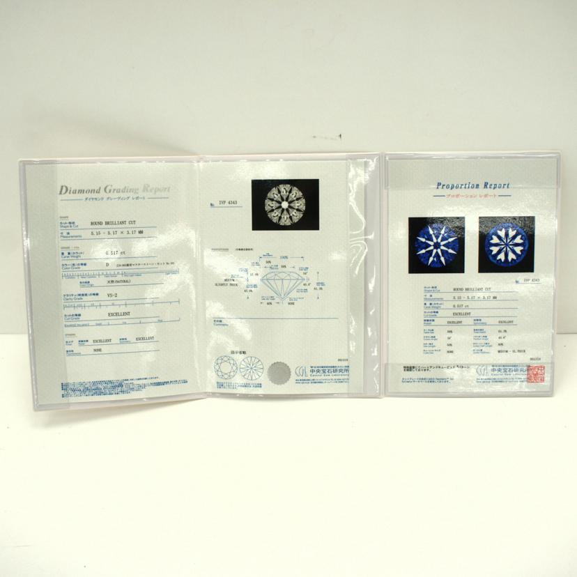 /◎PT950ダイヤリング0.517/0.16ct鑑//Aランク/59