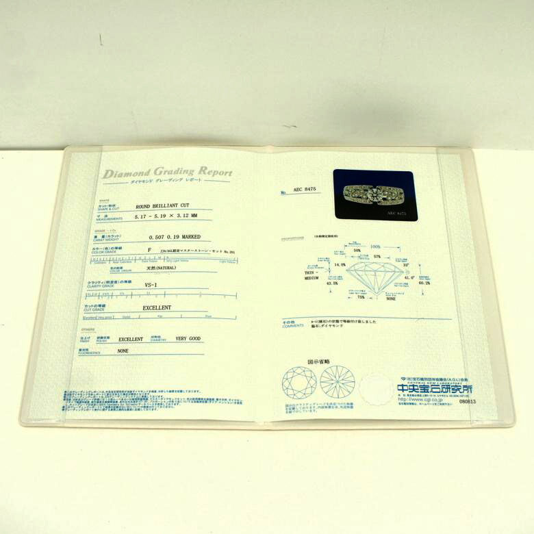 /◎PT900ダイヤリング0.507/0.19ct鑑//Aランク/59