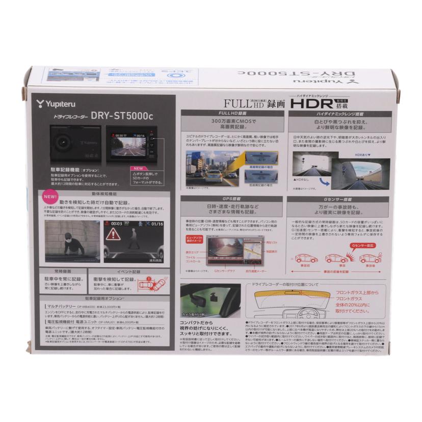 Yupiteru ユピテル /ドライブレコーダー 未使用/DRY-ST5000c//81001110/Sランク/65