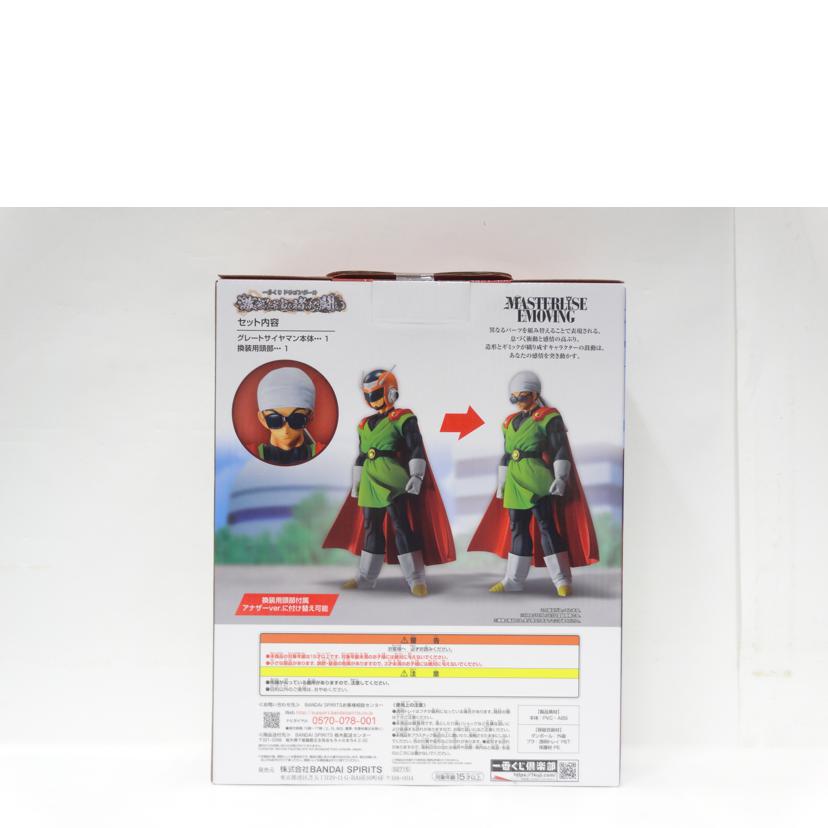 BANDAI バンダイ/グレートサイヤマン/フィギュア//Aランク/42