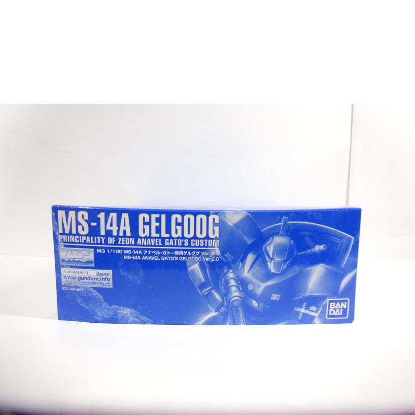 BANDAI バンダイ/MG/アナベル・ガトー専用ゲルググ Ver2.0//ABランク/42