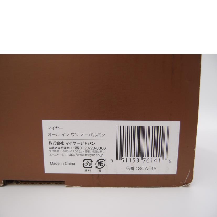 MEYER マイヤー/オールインワンオーバルパン/SCA-4S//SAランク/69