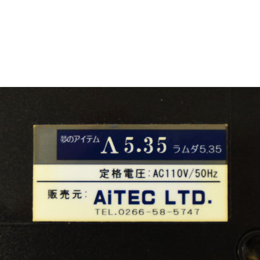 Aitec アイテック/電源フレッシャー/λ5.35 50Hz用//ABランク/75