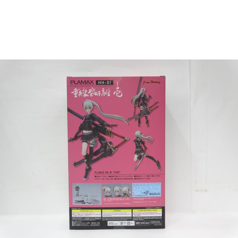 MAX Factory マックスファクトリー/PLAMAX/重兵装型女子高生「壱」/HH-01//ABランク/42
