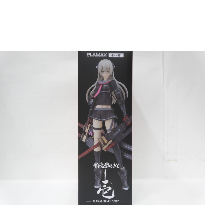 MAX Factory マックスファクトリー/PLAMAX/重兵装型女子高生「壱」/HH-01//ABランク/42