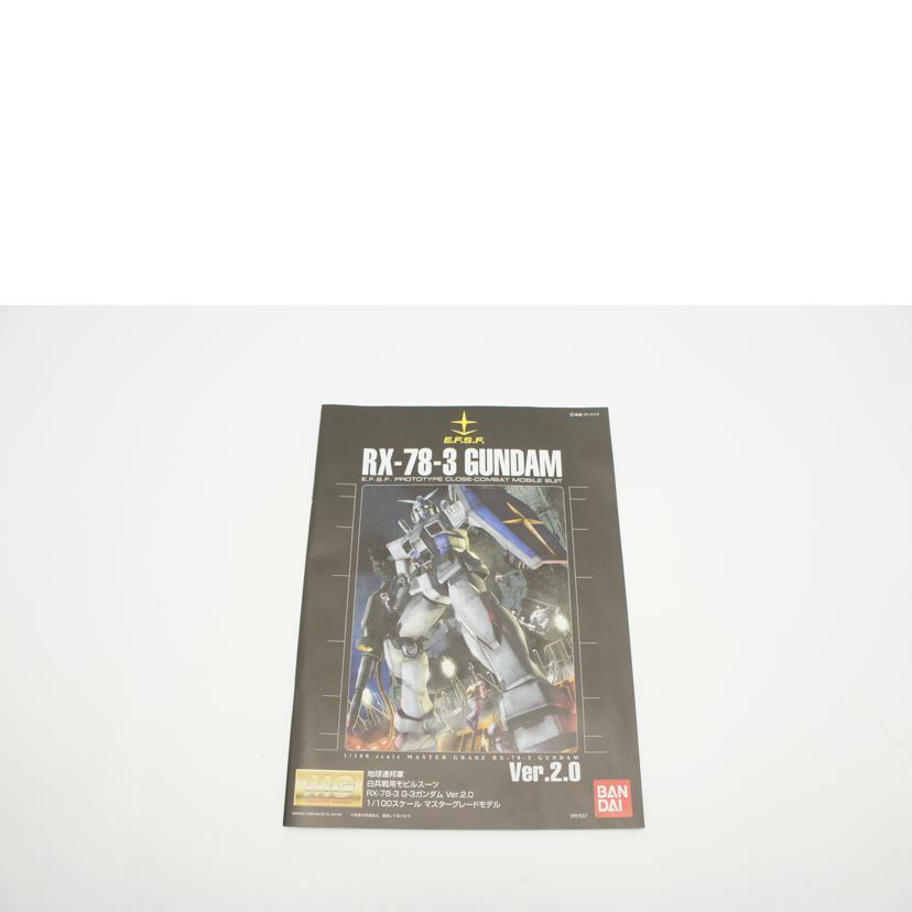 BANDAI バンダイ/MG RX-78-3 G-3ガンダム ver.2.0/5063525//Sランク/19