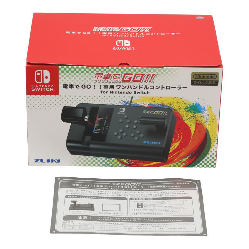 ZUIKI 瑞起/電車でGO!!専用ワンハンドルコントローラー/ZKNS-001//31J001770/Bランク/77