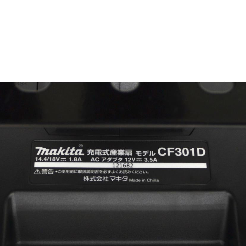 makita マキタ/充電式産業扇/CF301D//Bランク/75