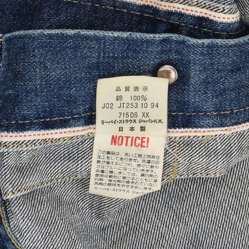 LEVIS リーバイス/71506XXデニムジャケット1ST/対戦モデル復刻/71506XX//Bランク/05