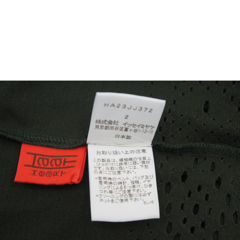 ISSEY MIYAKE イッセイミヤケ/セットアップ/HA23JJ372//Aランク/24