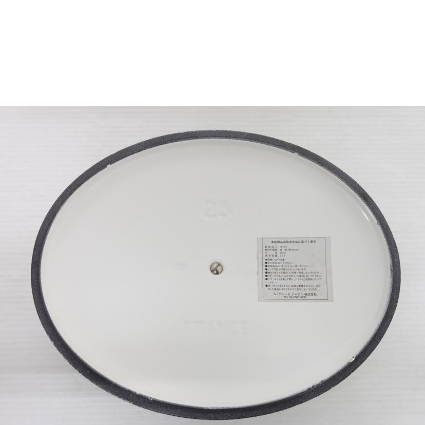 LE CREUSET ルクルーゼ/ココットオーバル/2502-25//Aランク/88
