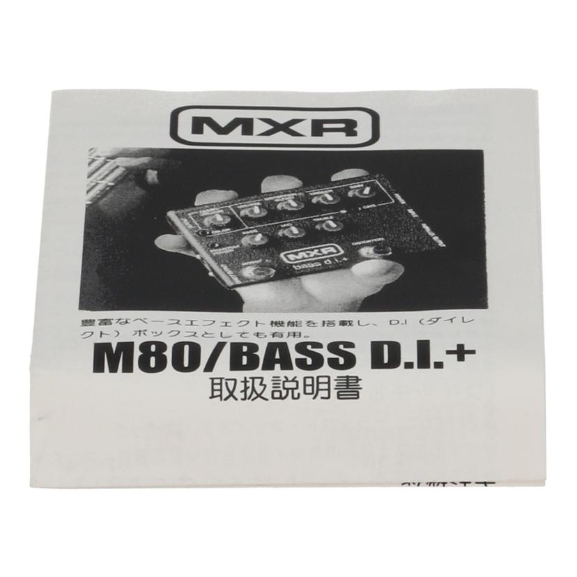 MXR エムエックスアール/ベース用プリアンプ/ダイレクトボックス/M80 bass D.I.+//MMI11S963/ABランク/19