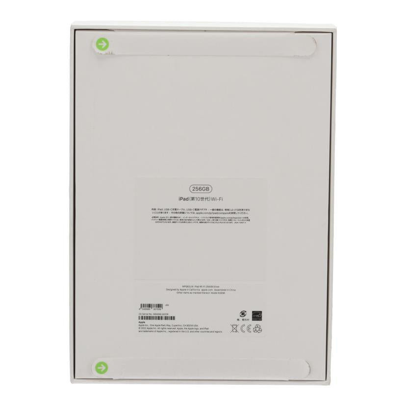 Apple アップル /iPad 第10世代 Wi-Fi 256GB 2022/MPQ83J/A//N6M94LQG0W/Sランク/67
